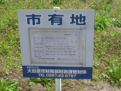 企画「大田原をもっと知ろう!」・・・その9、美原⑤。_b0063162_013226.jpg