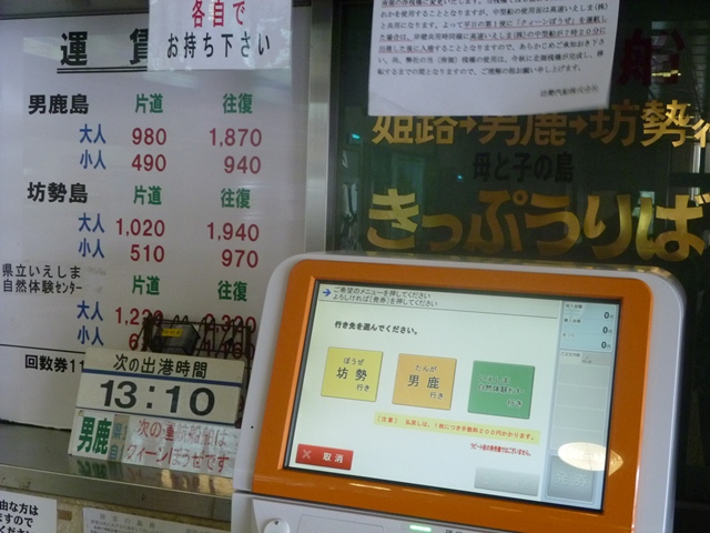 みんなと交流委員会 in 男鹿島_e0117398_1934643.jpg