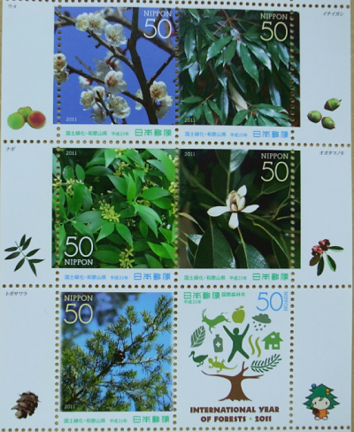 きになる切手「きっちゃん」の２センチの楽しみ　最近の３種類_c0069903_1750499.jpg