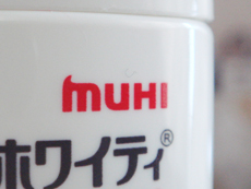 無比と、ムヒと、MUHI_c0202703_2231462.jpg