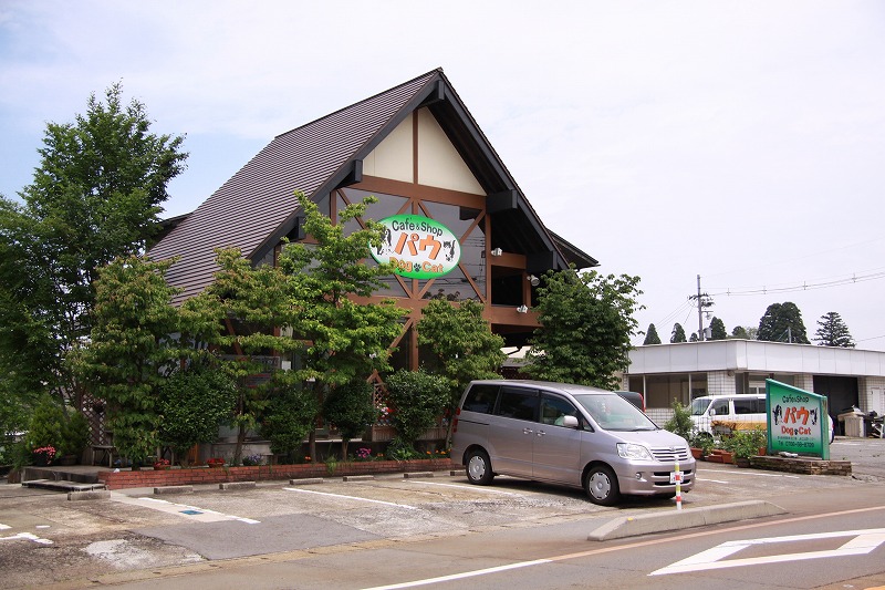 富山県小杉「Cafe & Shop パウ」_d0167436_1253130.jpg