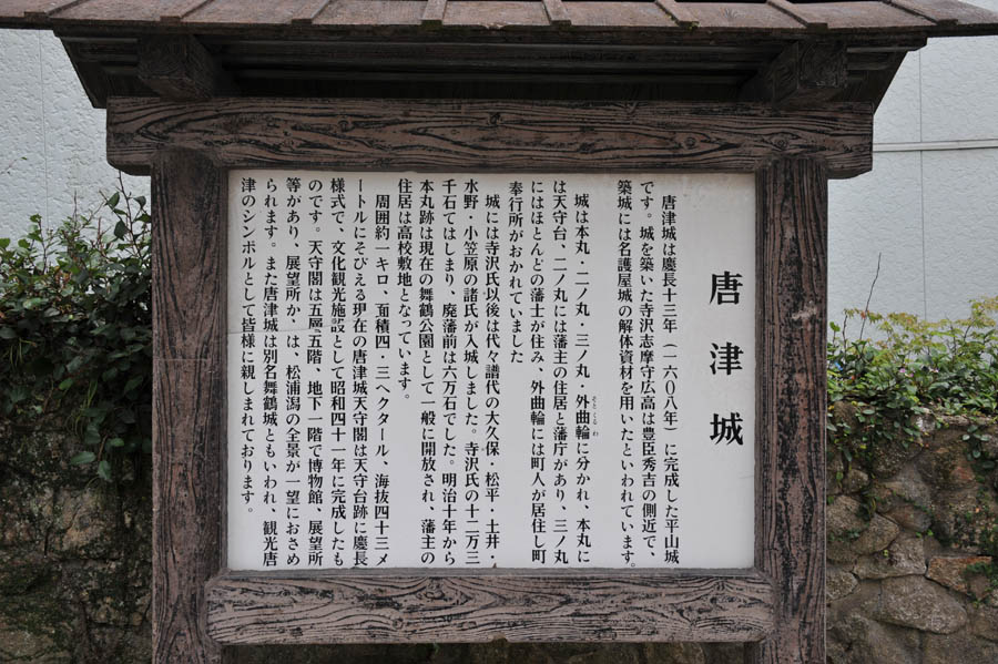 唐津城 (佐賀県)_a0042310_15262654.jpg