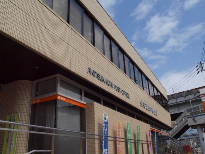 安芸五日市郵便局_c0116915_055967.jpg