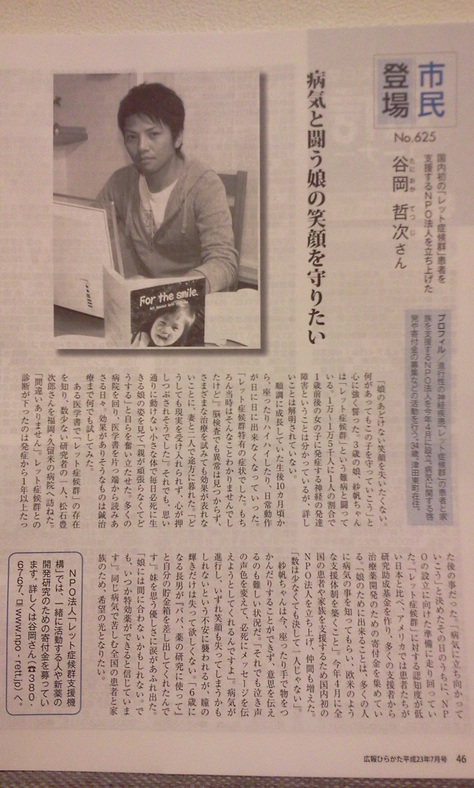 広報枚方_e0228928_5353831.jpg