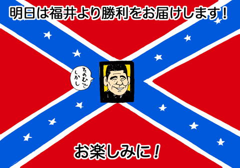 6月28日(火)【広島−阪神】(富山)4ー7◯_f0105741_12394946.jpg