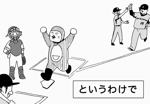 6月28日(火)【広島−阪神】(富山)4ー7◯_f0105741_1239865.gif