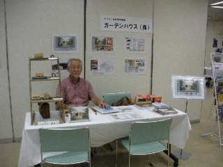 甲斐適生活相談会 in新宿_a0211886_913024.jpg