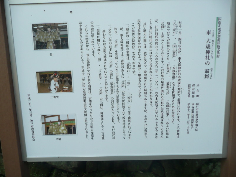 車　大歳神社 on 2011-6-28_b0118987_6133534.jpg