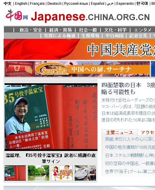 温総理、『35号投手温家宝』訳者に感謝の直筆サイン チャイナネット_d0027795_1151364.jpg