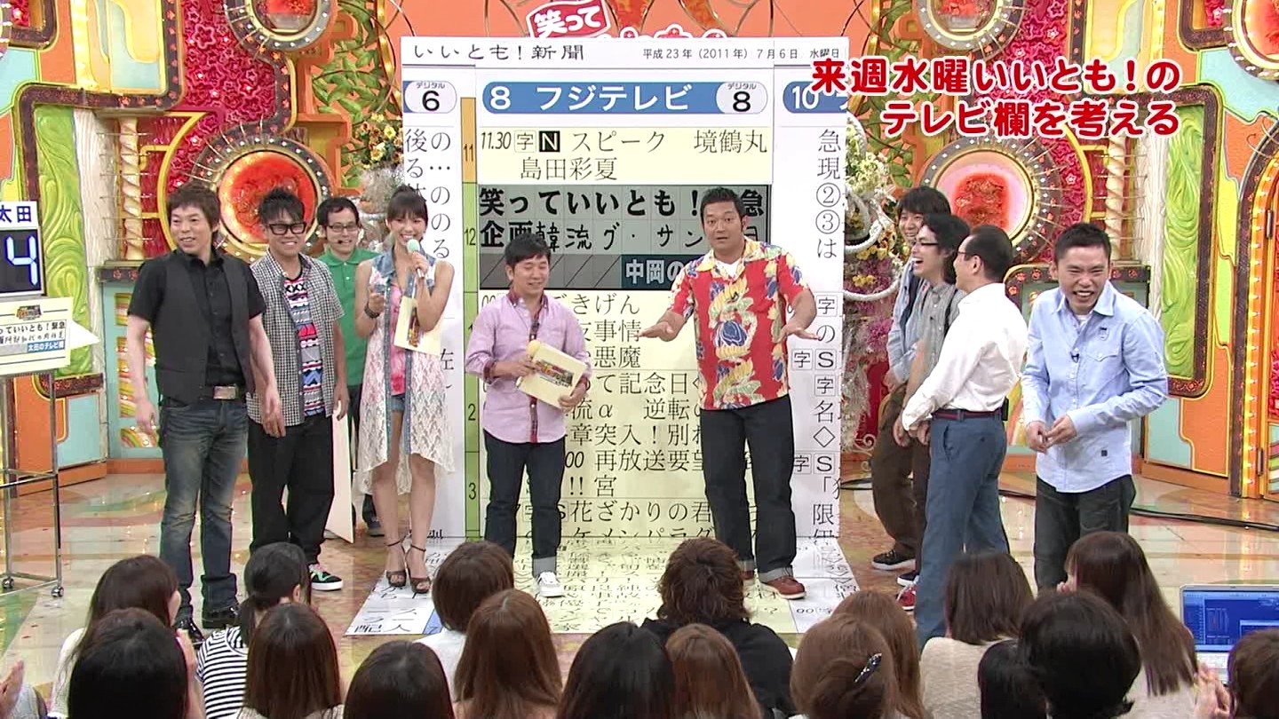 フジテレビ 笑っていいとも 秋元才加ちゃんを応援するあたしの日常 フジテレビ 笑っていいとも 秋元才加ちゃんを応援するあたしの日常