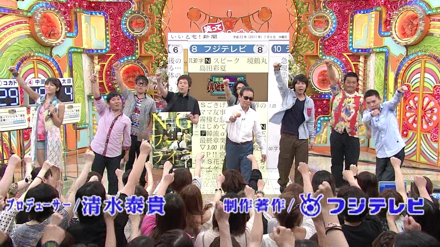フジテレビ 笑っていいとも 秋元才加ちゃんを応援するあたしの日常 フジテレビ 笑っていいとも 秋元才加ちゃんを応援するあたしの日常
