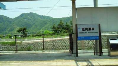 城崎温泉駅を下りると。。。。 _d0135908_849845.jpg