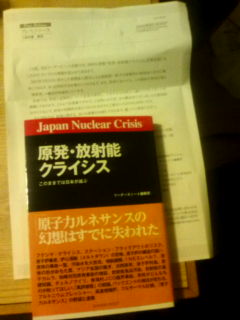 「原発・放射能クライシス」を広島瀬戸内新聞にサンプル送付していただきました。_e0094315_20582837.jpg
