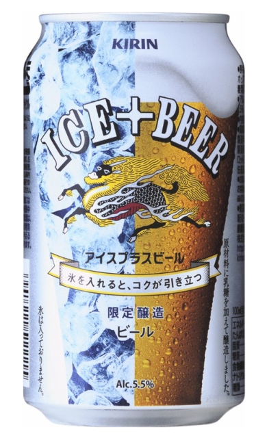 キリンビールは7月27日、「キリン アイスプラスビール」を発売する。_f0100920_87051.jpg