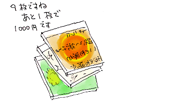 CDを借りた_d0190828_661346.gif