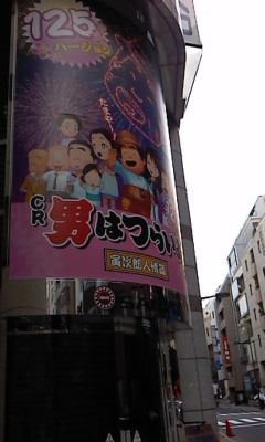 病院の近くにはパチンコ屋の看板多し_b0217741_213844100.jpg