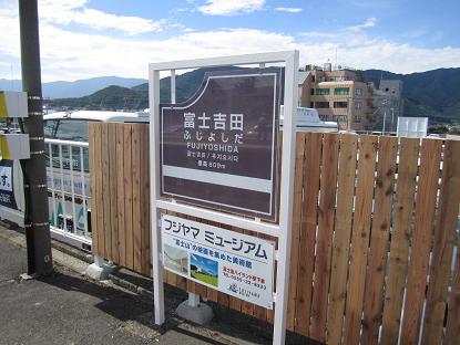 今日限りの富士山麓の風景_f0030574_2357834.jpg