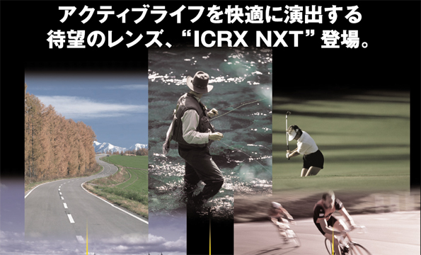 IC RX NXT次世代マテリアル度付きレンズ価格改定!_c0003493_10412545.jpg