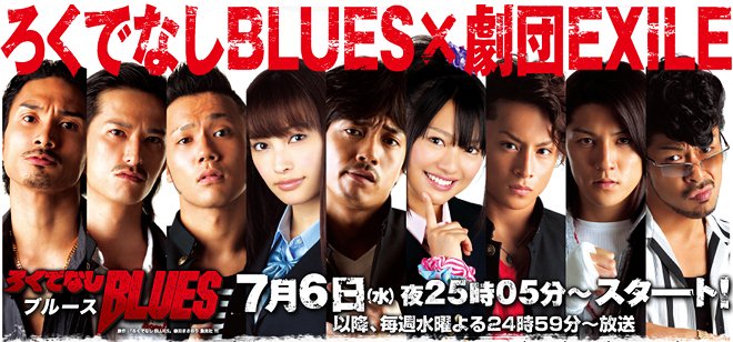 ろくでなしblues Aise Owner S Blog ろくでなしblues Aise Owner S Blog