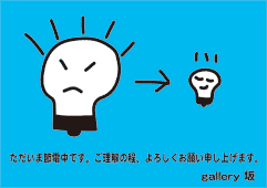 お知らせとお願い_c0218903_9373385.gif