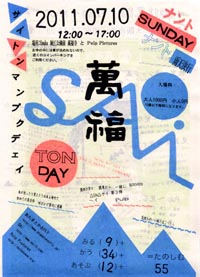 7月のイベント_b0056325_044792.jpg