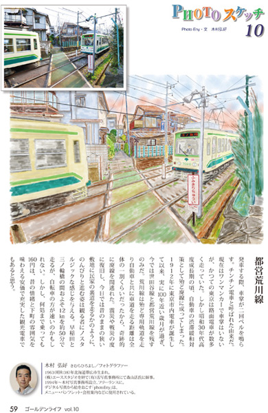 ゴールデンライフ 10号_b0175635_1613692.jpg