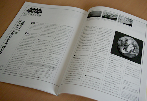 日本印刷技術協会「プリバリ印」取材記事掲載_a0168049_1703498.jpg