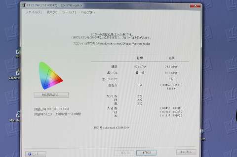 モニター_e0072159_011894.jpg