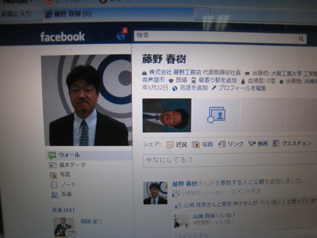 facebook始めました。_f0205367_206279.jpg
