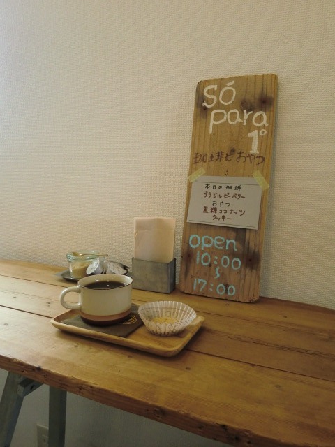 本日(?笑)のoneday cafe。_a0164280_8283053.jpg