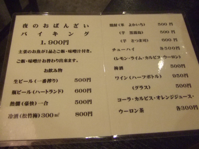 山菜はせがわ_f0076001_23471994.jpg