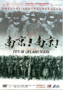 南京！南京！ Nanjing Nanjing - City of Life and Death (2009)_b0002123_1374269.jpg