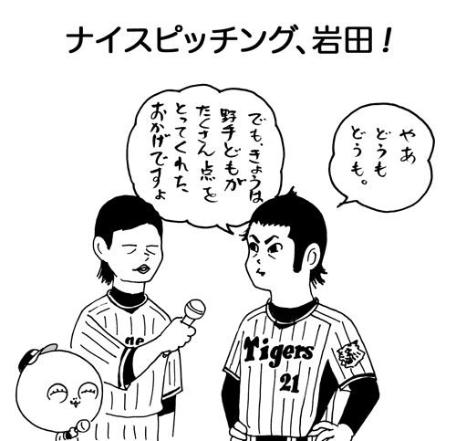 7月1日(金)【阪神−横浜】(倉敷)◯10ー1_f0105741_64645100.gif