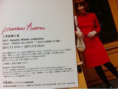 110702　Princess hiromi秋冬コレクション明日まで！_f0164842_15561539.jpg