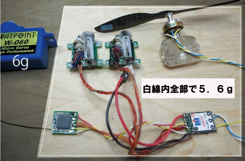 Black Flyngwing 再製作_d0067943_10394977.jpg