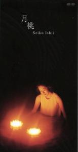 石井聖子 全作品_d0022648_14302374.jpg