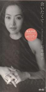 石井聖子 全作品_d0022648_640582.jpg