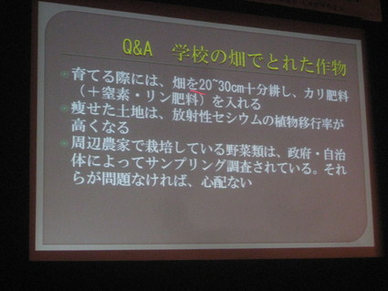「放射能に関する講演会 放射能の人体への影響 ~学校・園での放射線への対応~」_b0063162_2317642.jpg