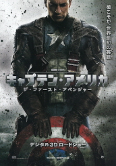 『マイティ・ソー』（2011）_e0033570_1844029.jpg