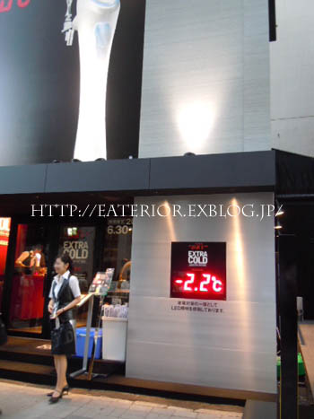 エクストラコールドbar 名古屋に上陸 Eaterior