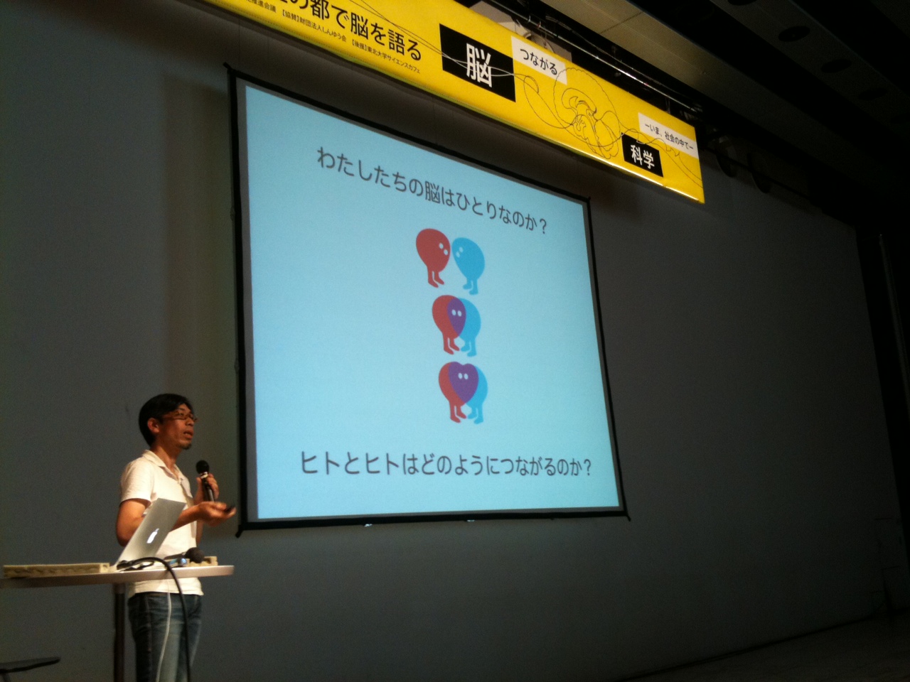 第7回脳カフェ「脳・つながる・科学 ーいま、社会の中でー」_d0028322_14105270.jpg