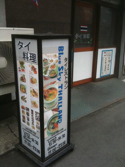 ★★★ ブルースカイタイランド_c0220238_742866.jpg