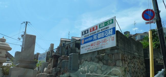 阪神間（灘・住吉・御影・芦屋・西宮・宝塚）の近代住宅建築群_f0139570_23491828.jpg