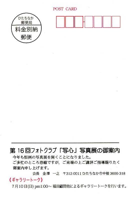 11年7月3日・クラブ写真展準備_c0129671_18563282.jpg
