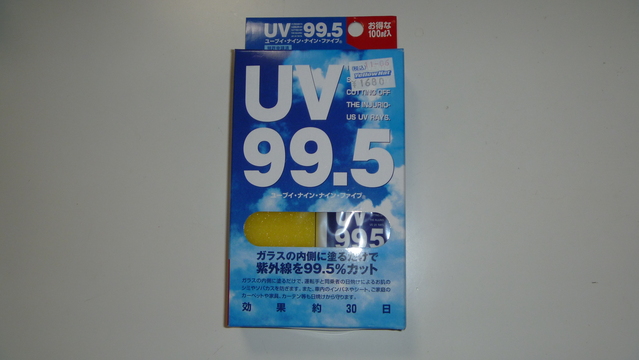 Uv Cut 笑 日々雑感