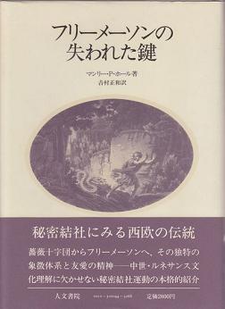 涙のカタルシス3 プラトンの預言 魔術師の饗宴 a たんぽぽ日記_c0139575_4401971.jpg