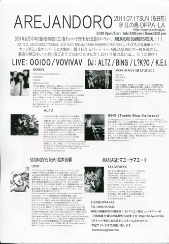 2011年7月の予定です!!!!!!!_d0106911_222076.jpg