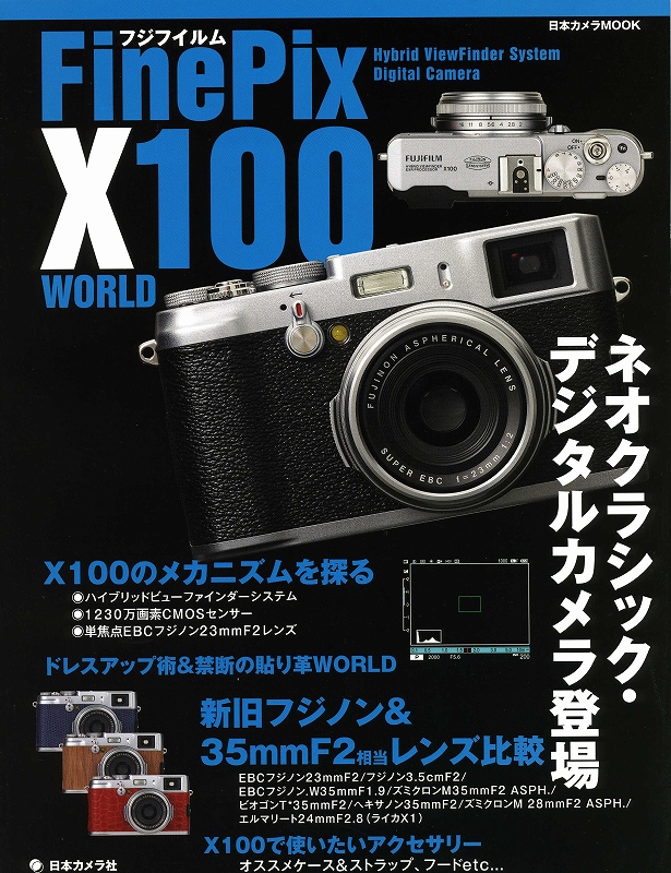 X100 MOOK発売_f0050534_112823100.jpg