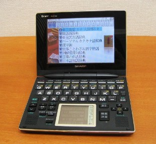 電子辞書を紹介します!_a0217661_17111087.jpg