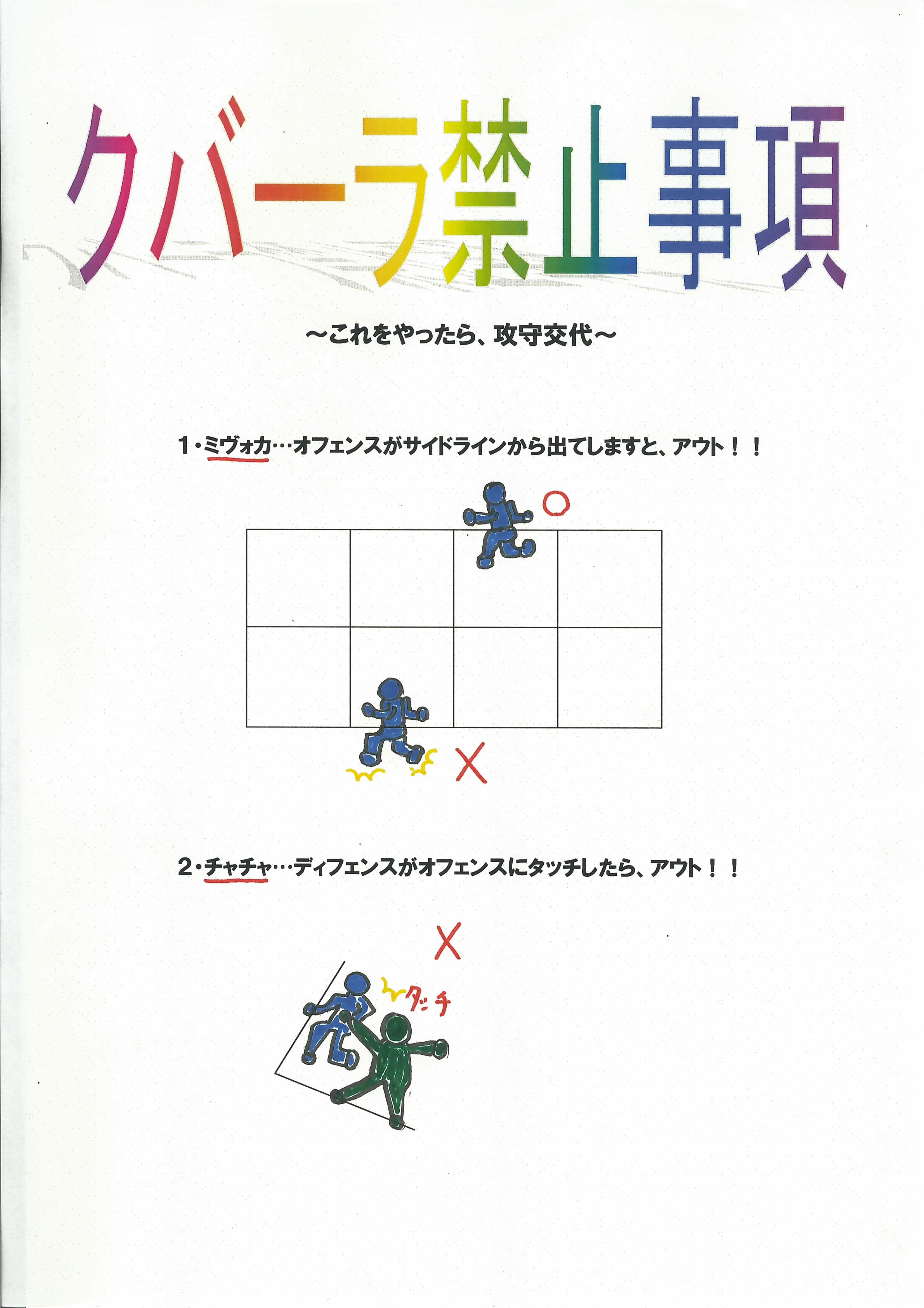 楽校2回目告知「クバーラって??」_f0167672_13544960.jpg